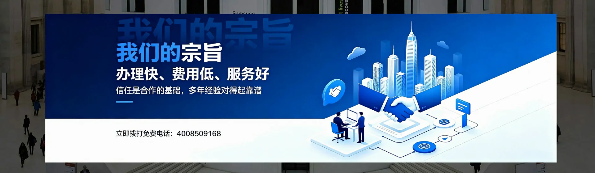 孝感分站首页横幅