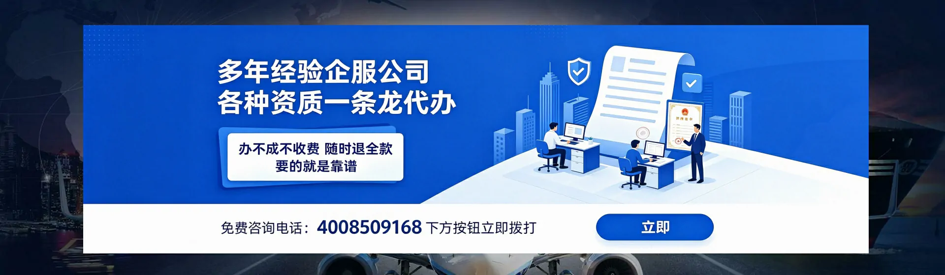 孝感分站首页横幅