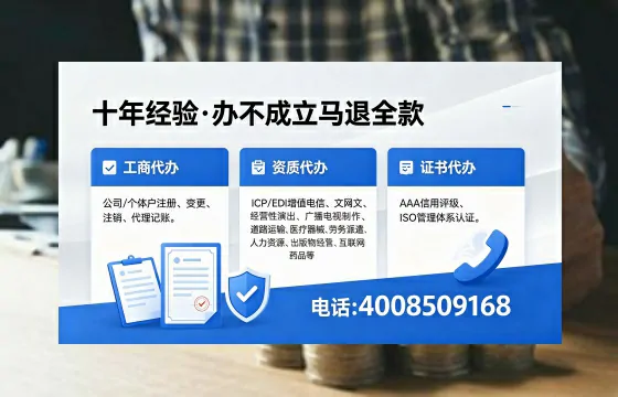 孝感办理EDI<a href='https://www.xinlucheng.com.cn/'>增值电信许可证</a>的用处、办理流程及费用详解