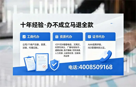 孝感办理SP、IDC、ISP、CDN、呼叫中心、VPN电信经营许可证的用途、流程与费用详解