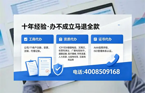孝感办理EDI<a href='https://www.xinlucheng.com.cn/'>增值电信许可证</a>的用处、办理流程及费用详解