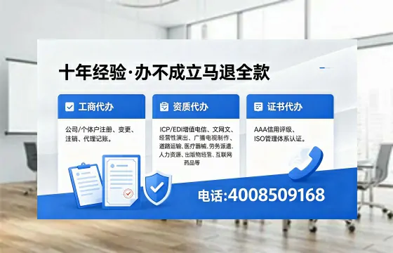 孝感办理SP、IDC、ISP、CDN、呼叫中心、VPN电信经营许可证的用途、流程与费用详解